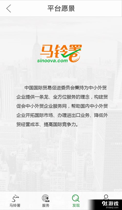 馬鈴署安卓版下載指南 v1.3.2最新手機版獲取方式及進出口業務相關資訊