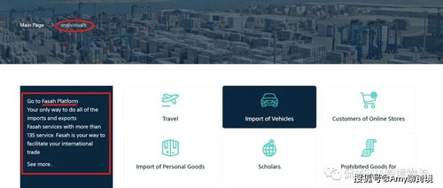沙特物流市場(chǎng) 海灣地區(qū)的物流樞紐