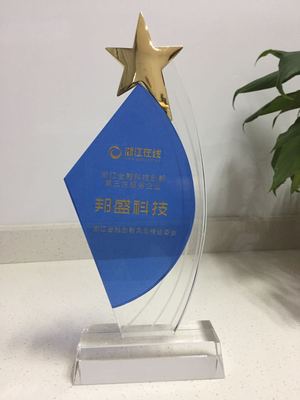 邦盛科技榮膺2017“浙江金融科技創新第三方服務企業”獎